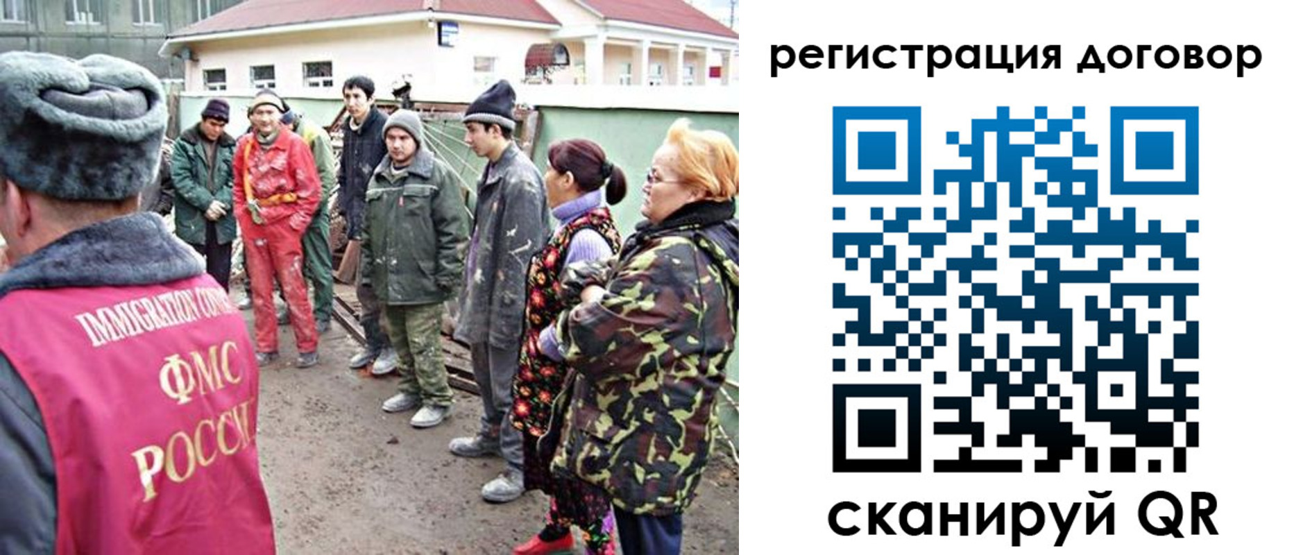 прописка для работы в Белоярске