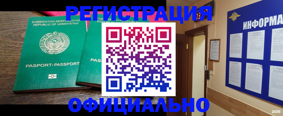 прописка для кредита в Белоярске