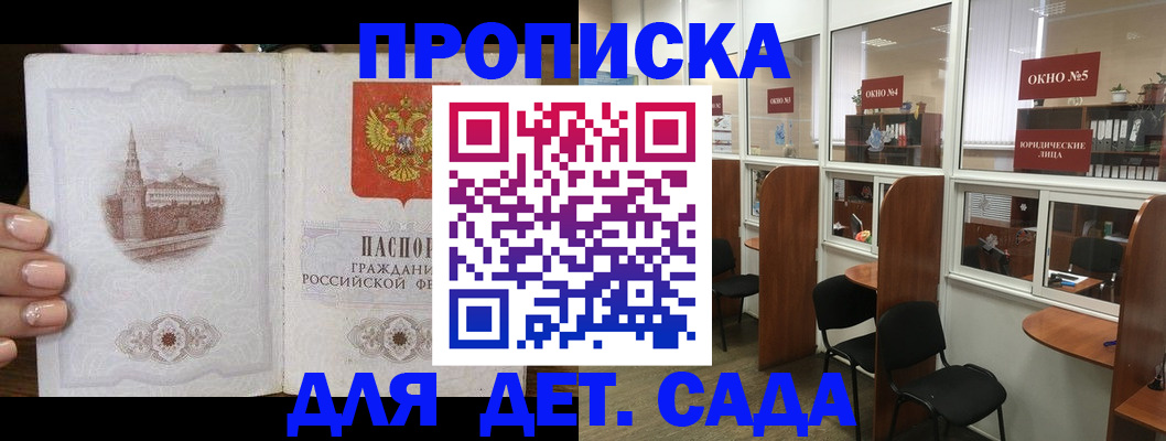 прописка поиск в Белоярске